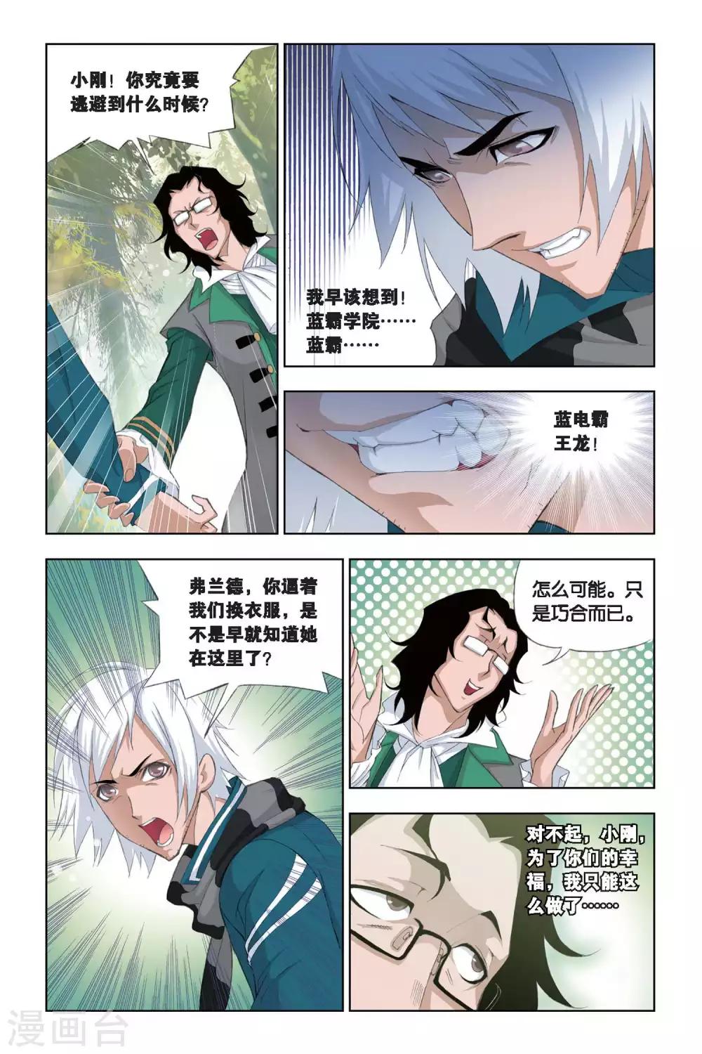 第181话 黄金铁三角(上)5