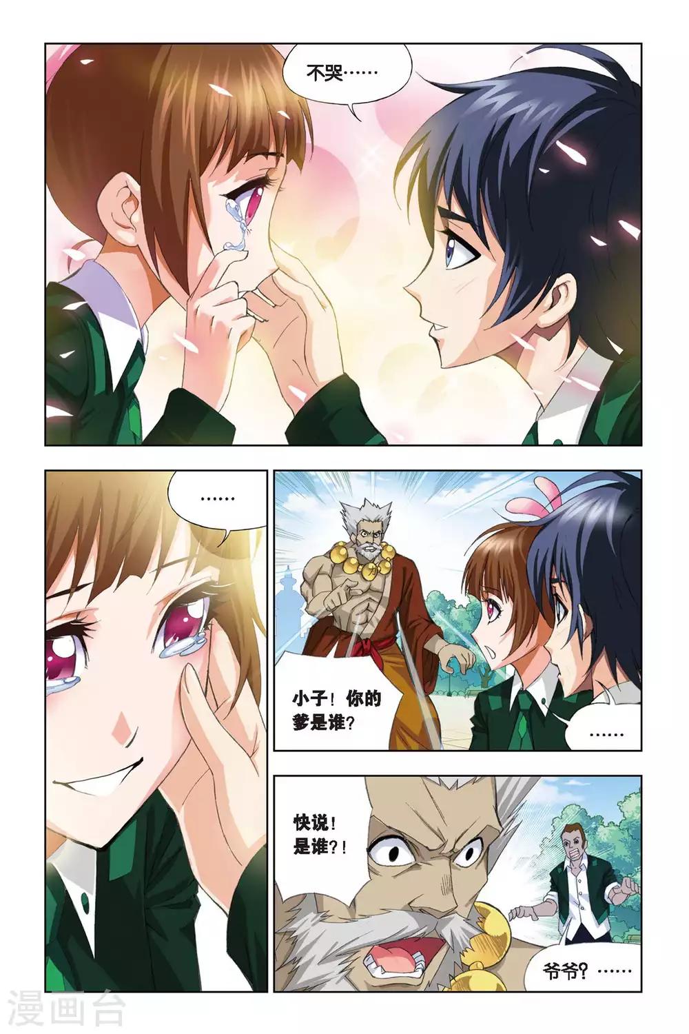 第217话 礼物(上)2