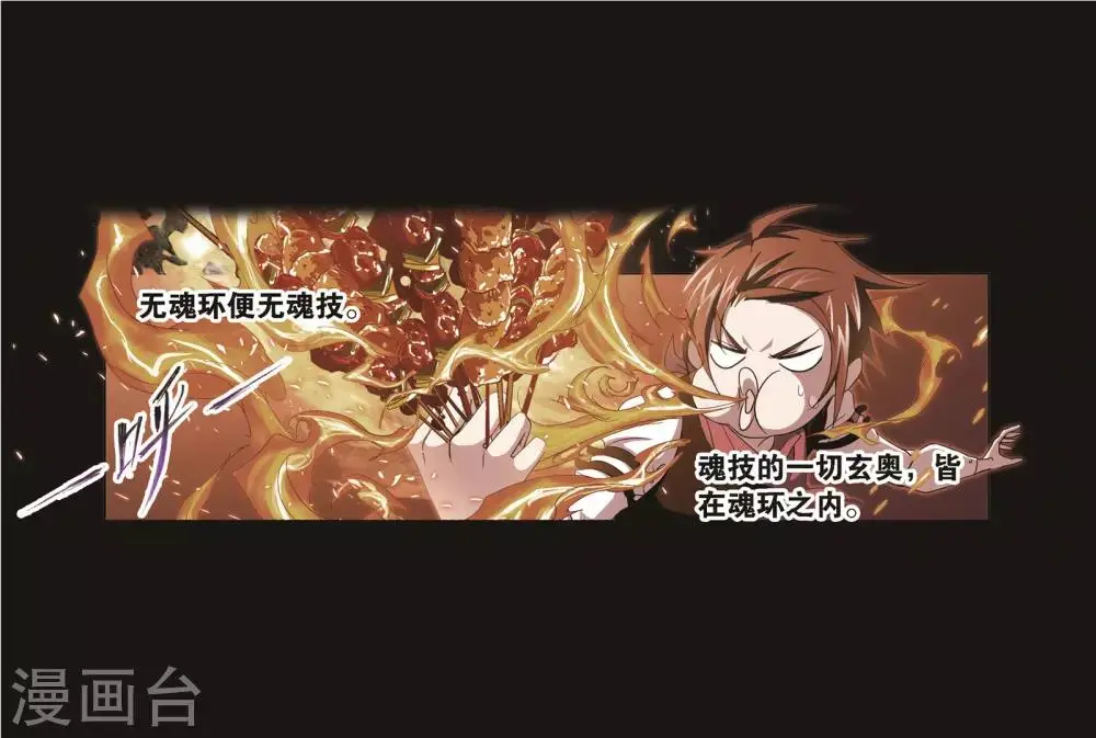第689话 勤奋的凤凰145