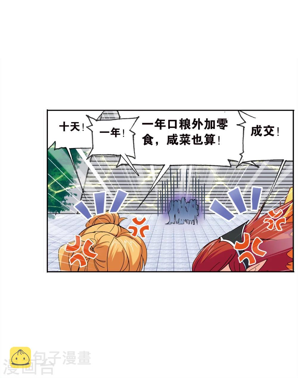 第630话 尝试向上220