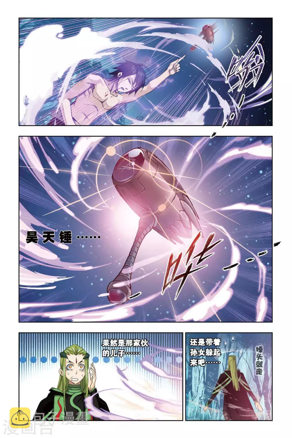 第198话 试毒(下)1