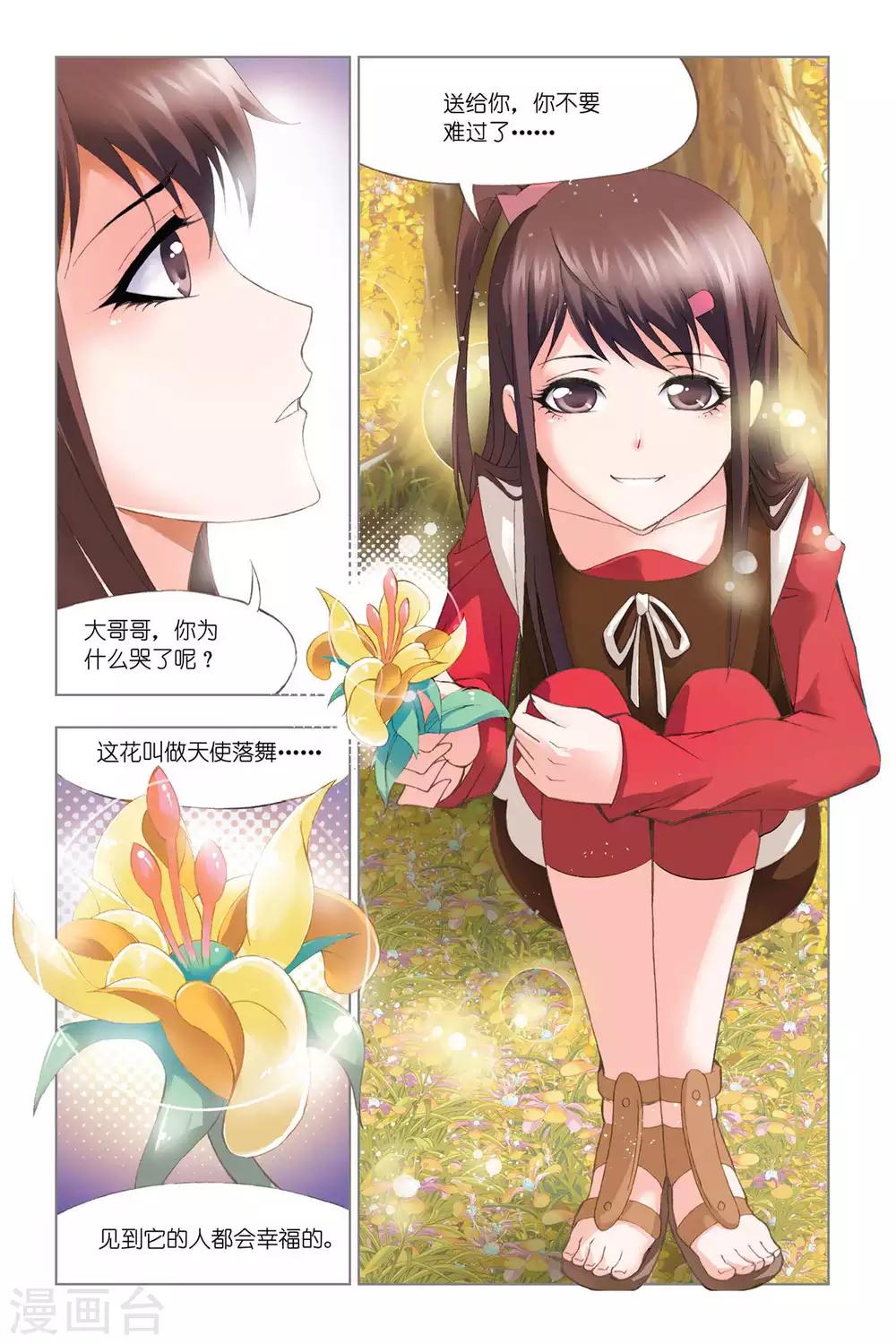 第324话 找寻(下)4