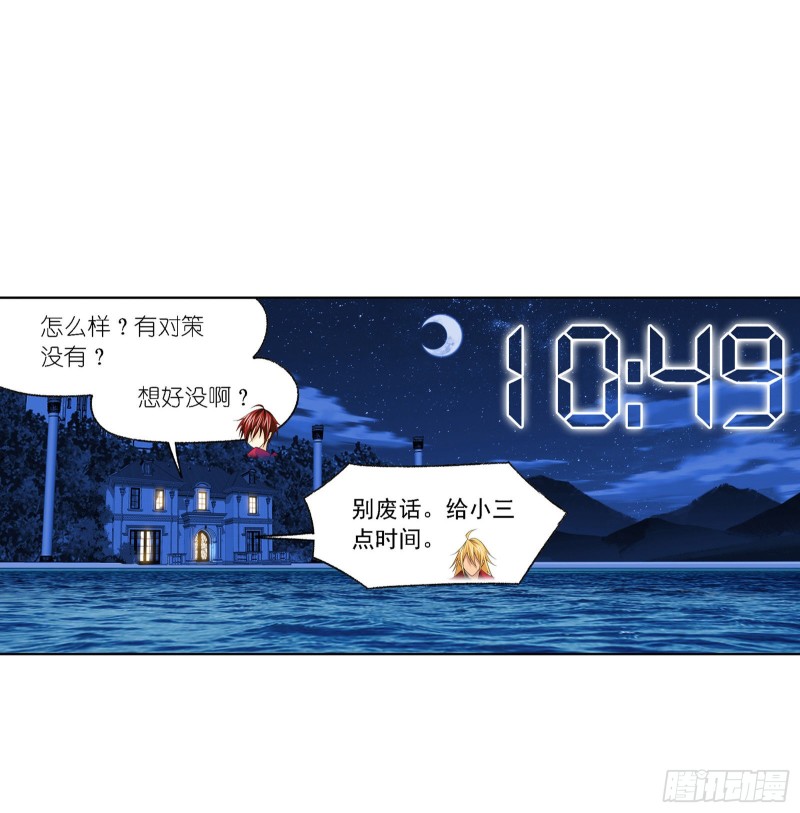 第280话 迎战武魂殿（1）1