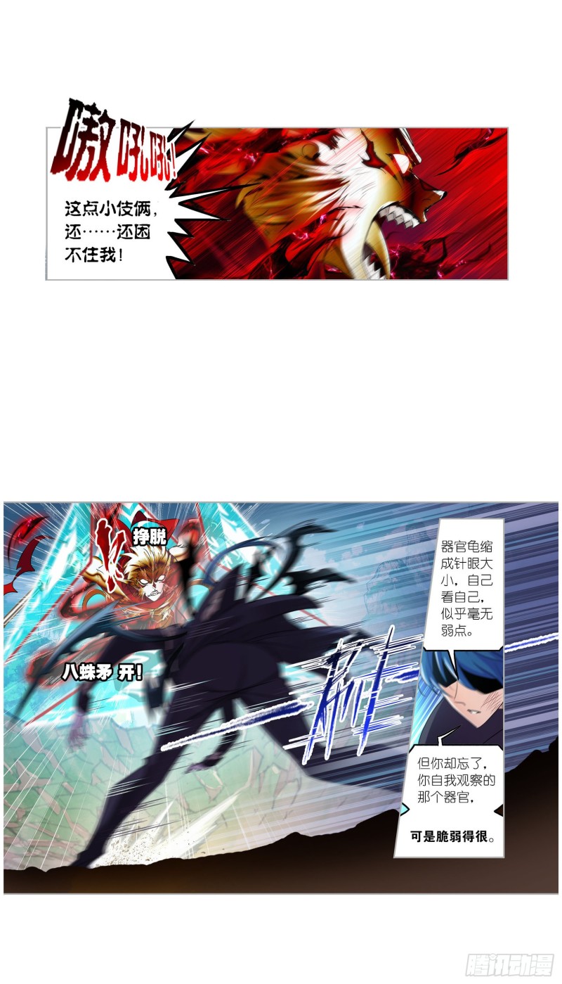 第268话 破解（2）29