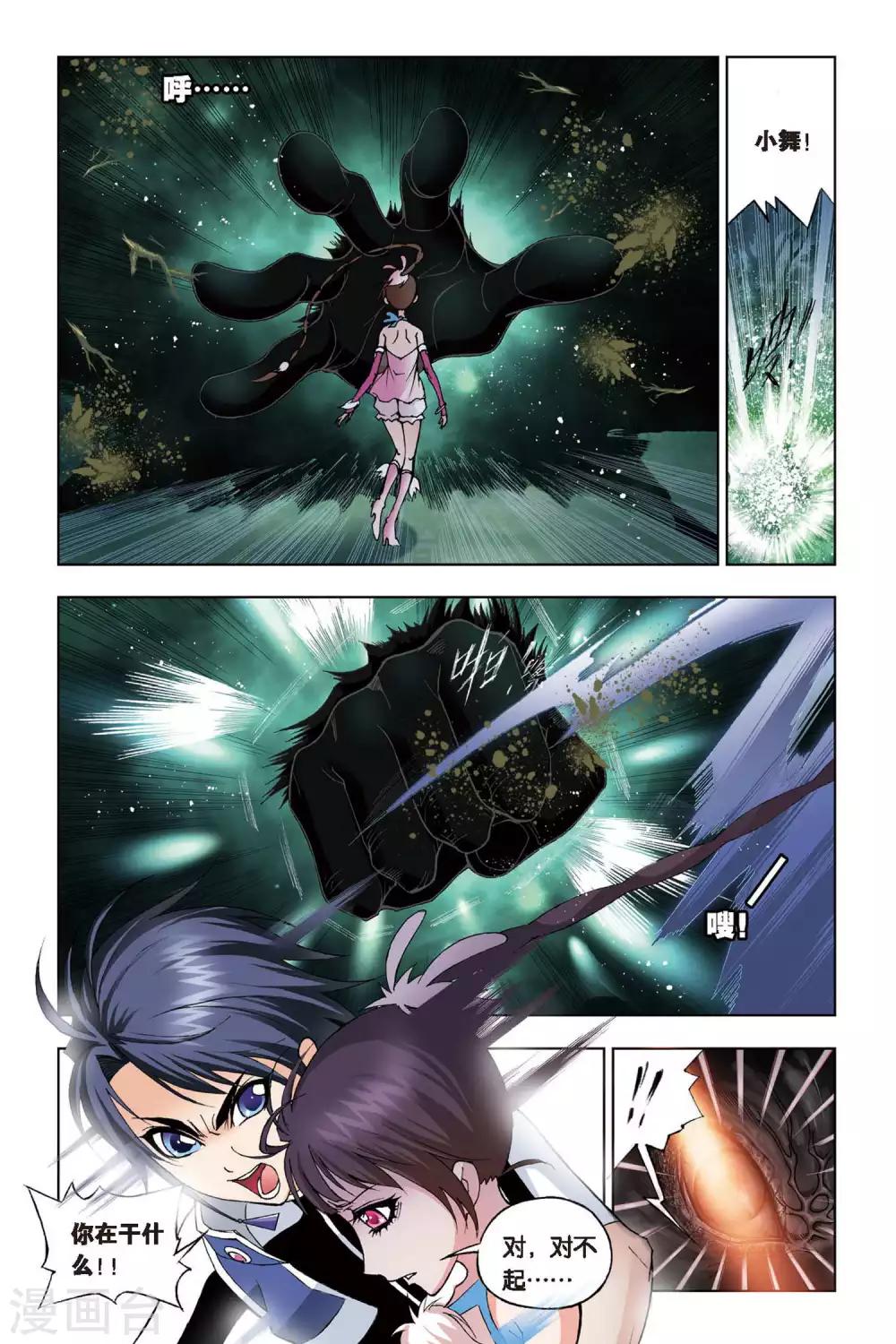 第74话 森林之王(中)2