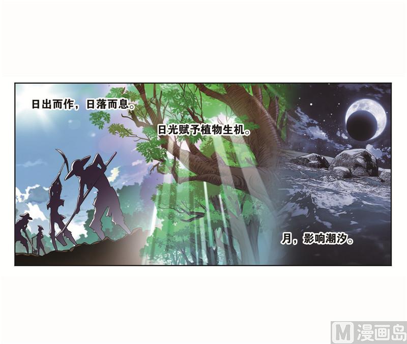 第262话 九星七曜（2）38