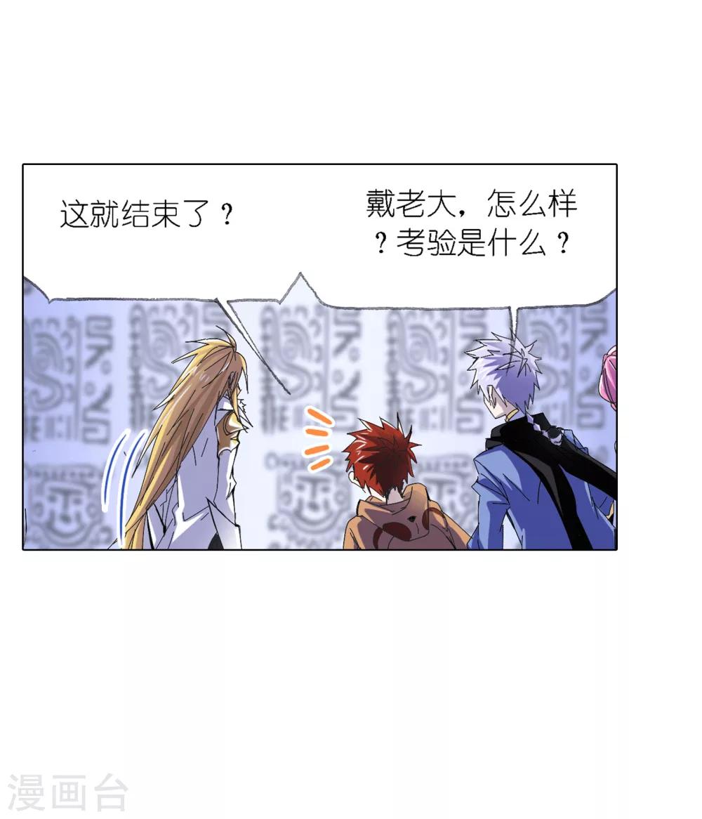 第619话 顶级七考！141