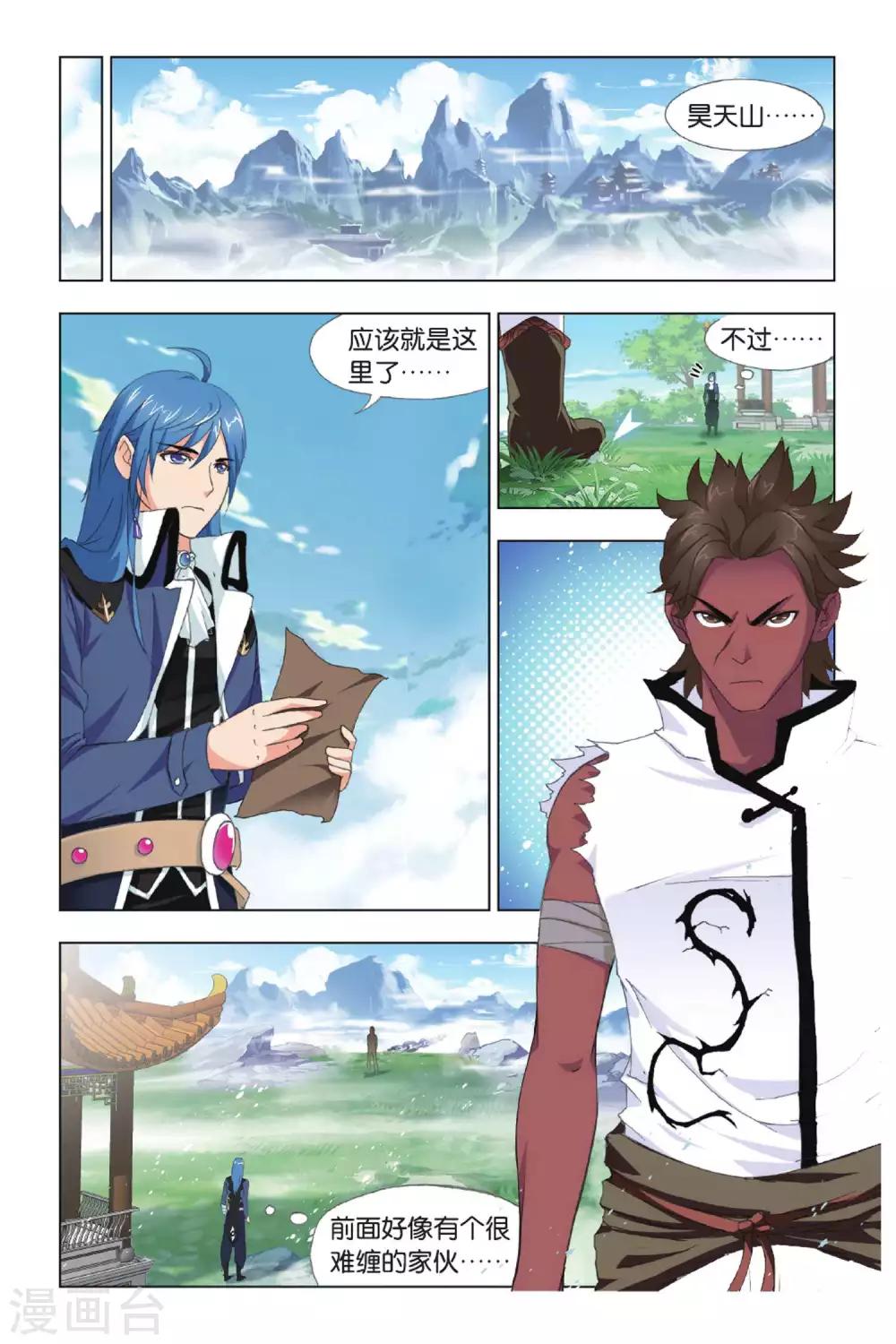 第419话 昊天宗(中)2