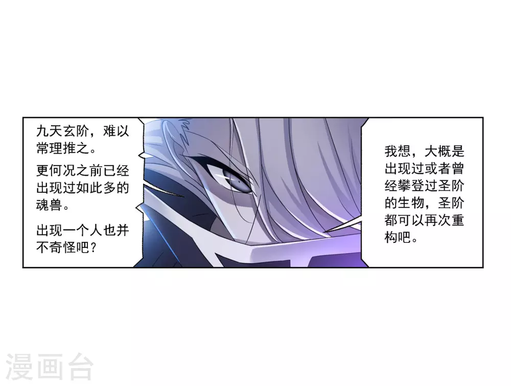 第733话 勇敢向前126