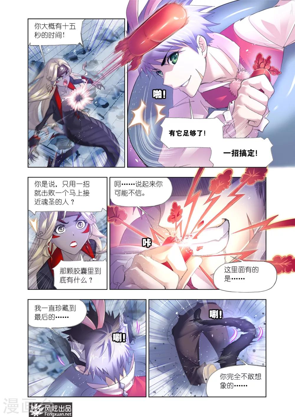 第598话 海魔的复仇211
