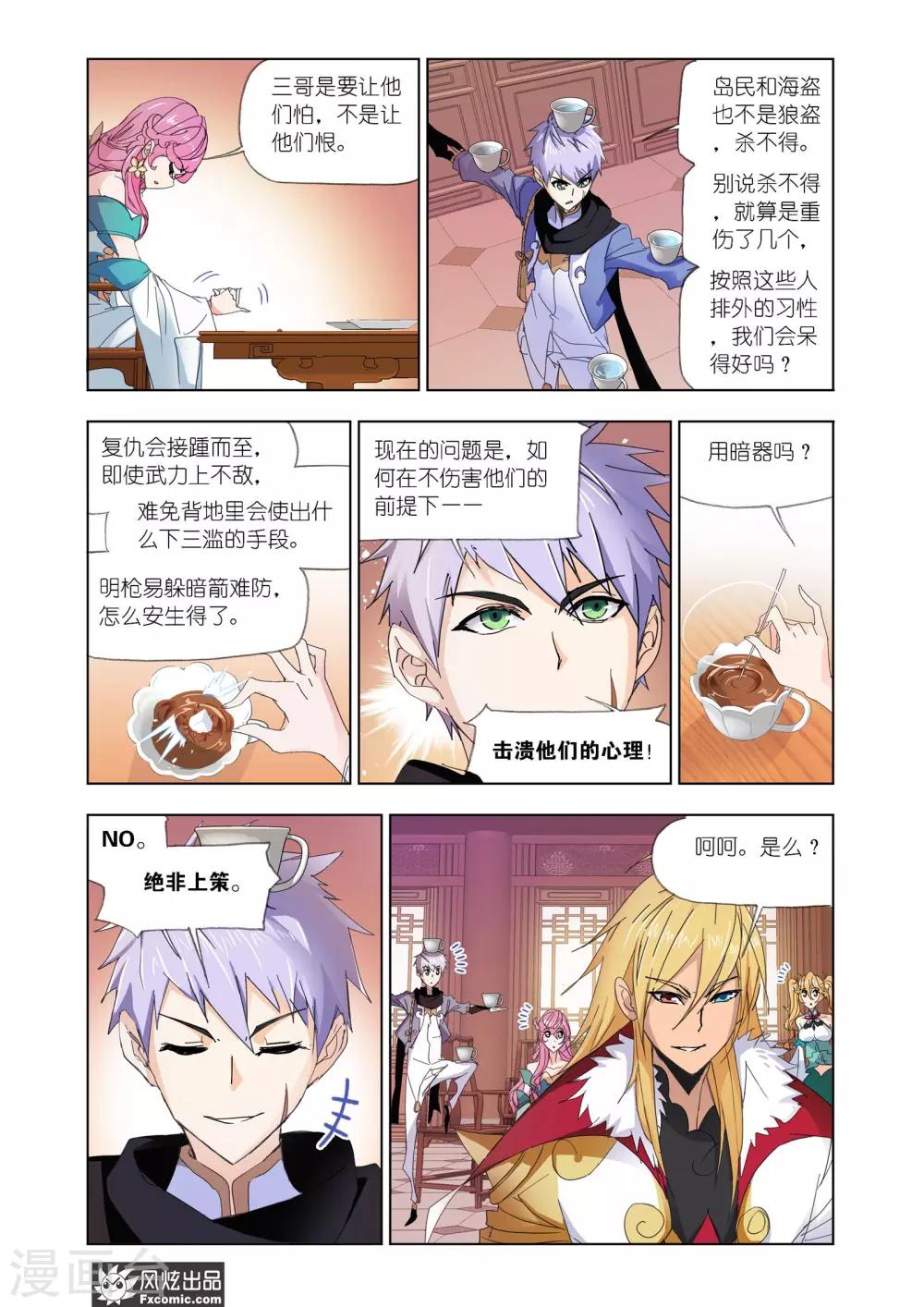 第607话 异种的战斗19