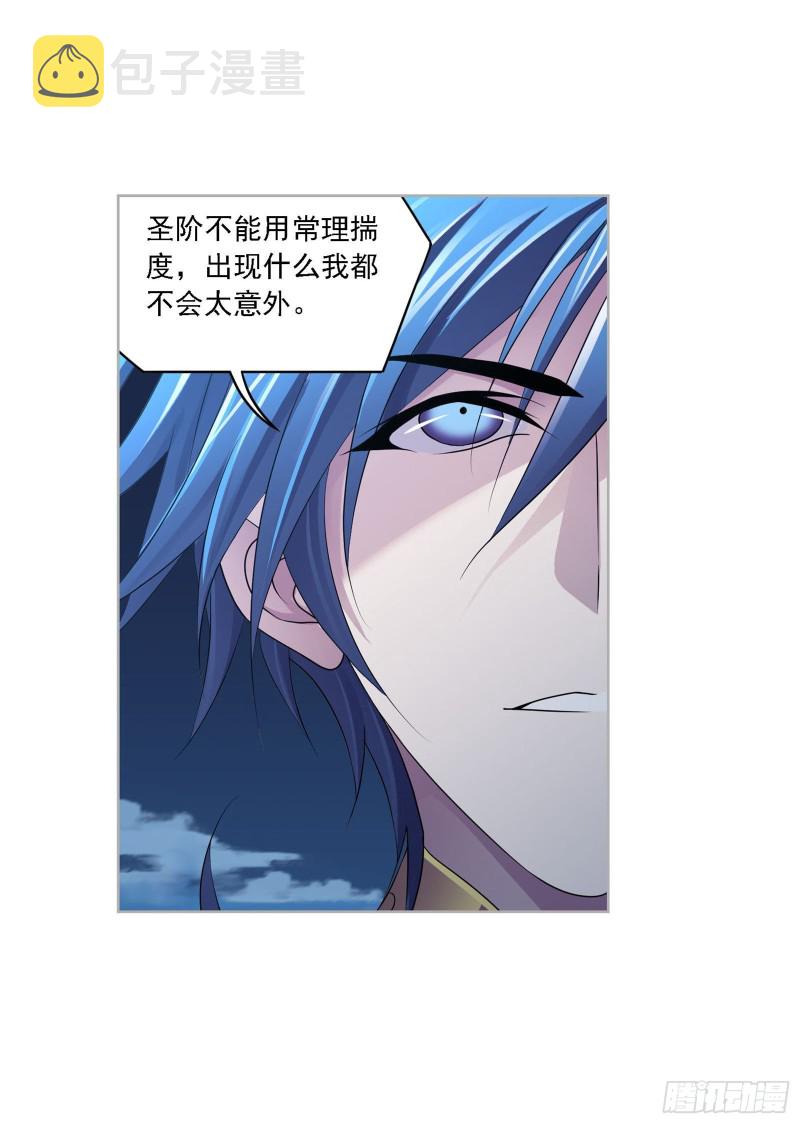 第271话 斜月三星（1）20