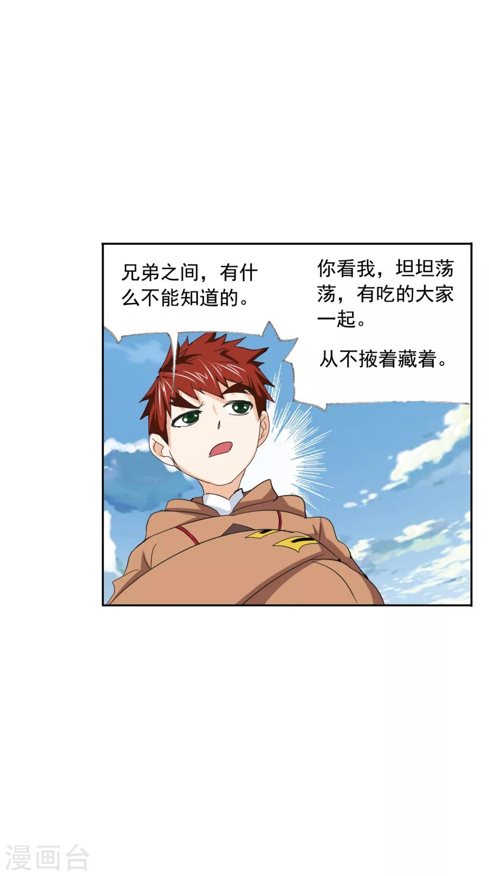 第633话 婚约152