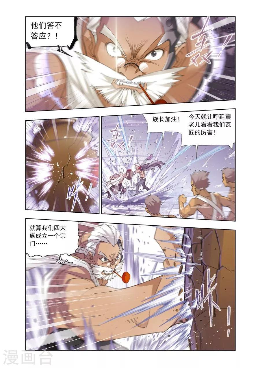 第463话 敏之一族(上)7