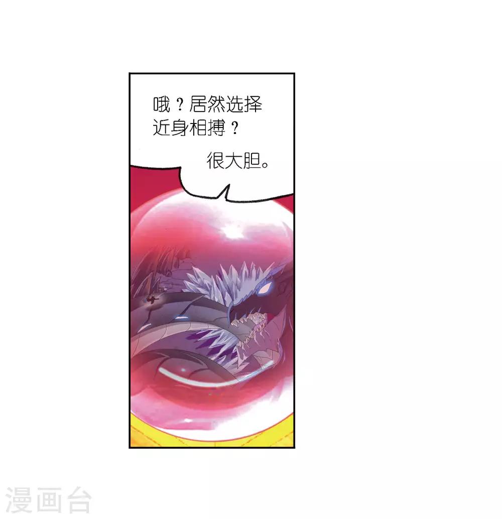 第674话 仙草毒物219