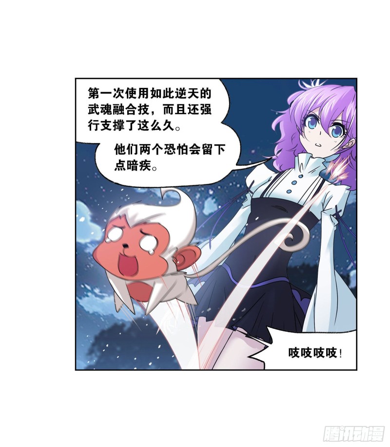 第269话 繁星点点（2）26