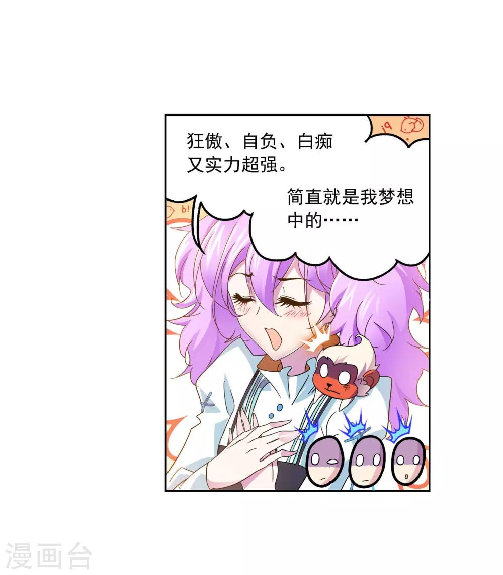 第721话 无敌天才112
