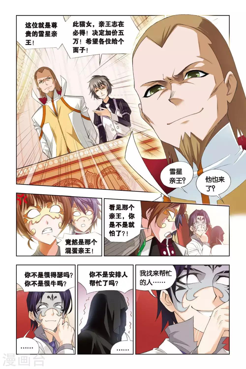 第221话 身份(中)8