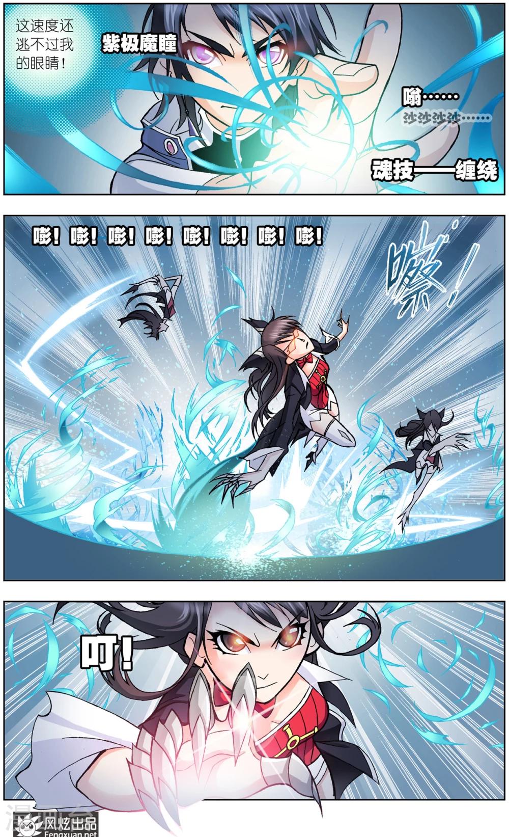 第57话 大斗魂场(下)2