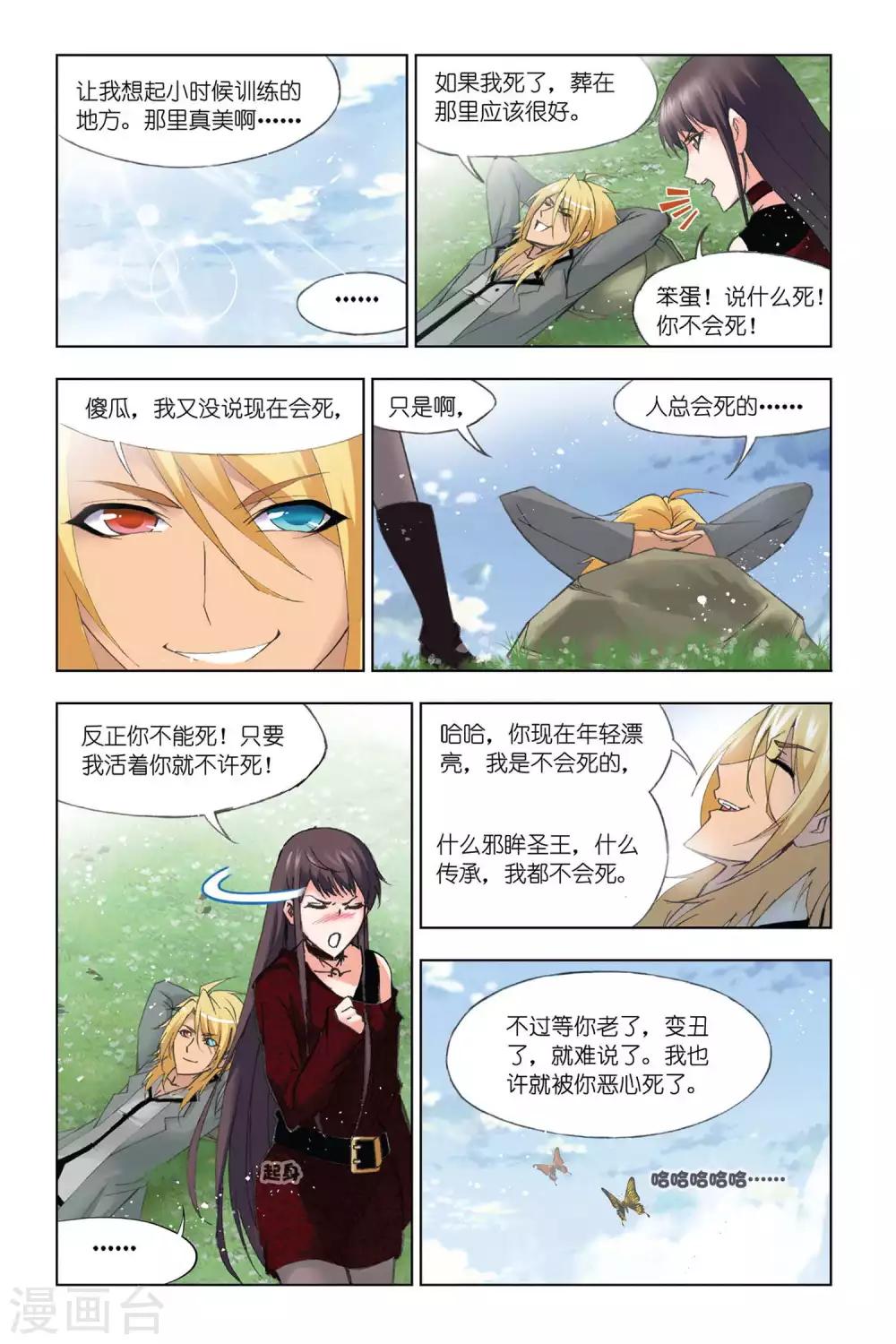 第321话 传承(下)7