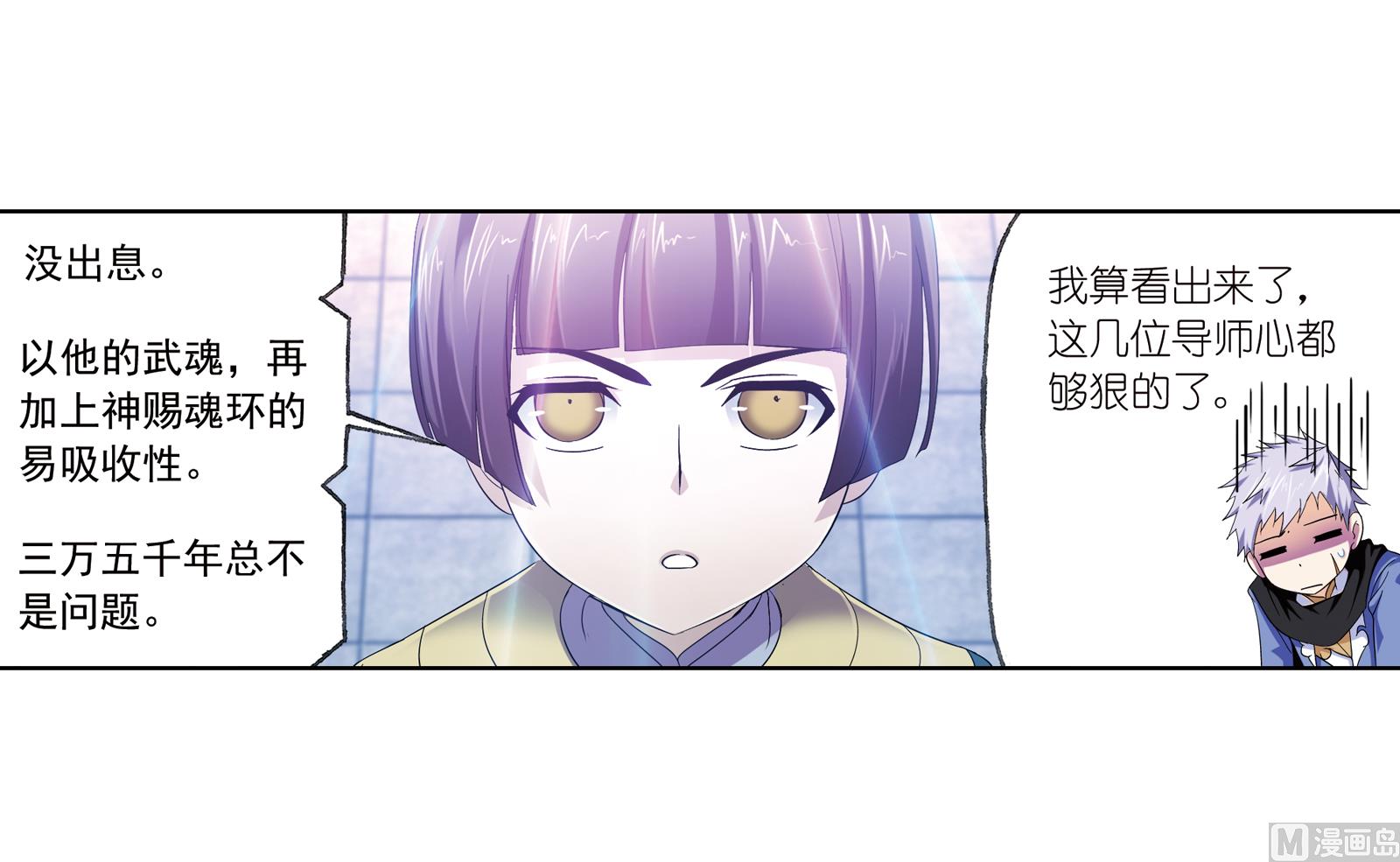 第231话 命运（2）2