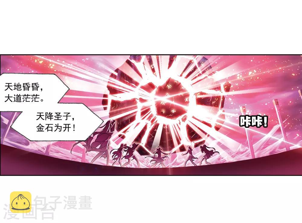 第663话 十万年圣柱石127