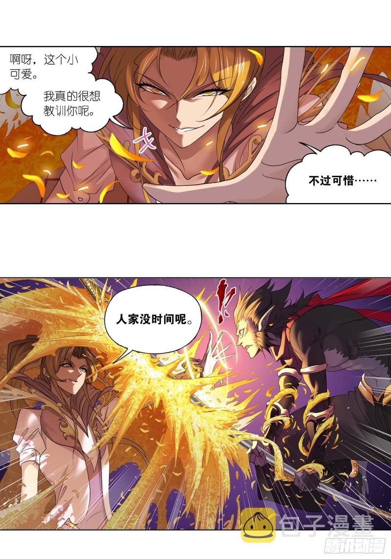 第287话 对战封号斗罗（2）23
