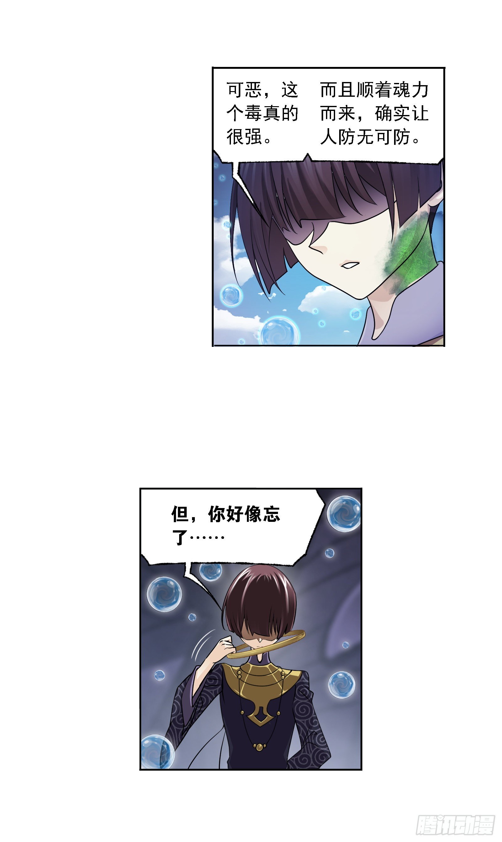 第327话 第九魂技（2）20