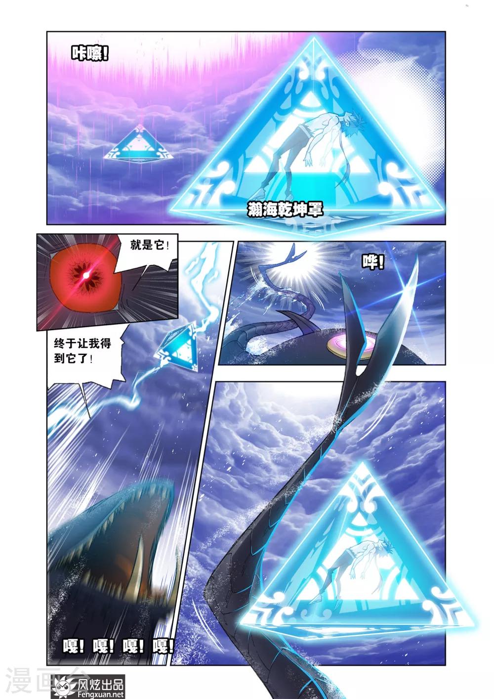 第590话 最后的爆发（下）6