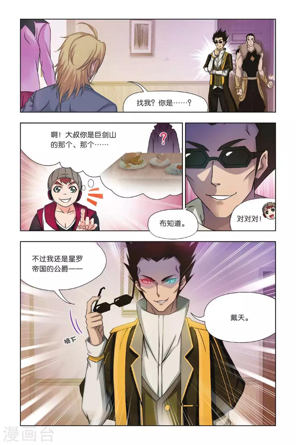 第364话 不知道的阴谋(上)7
