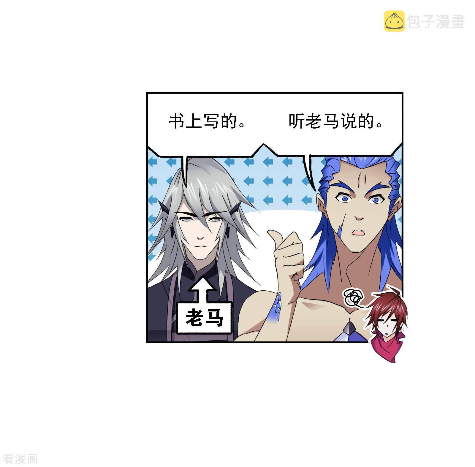 第718话 九星七曜245