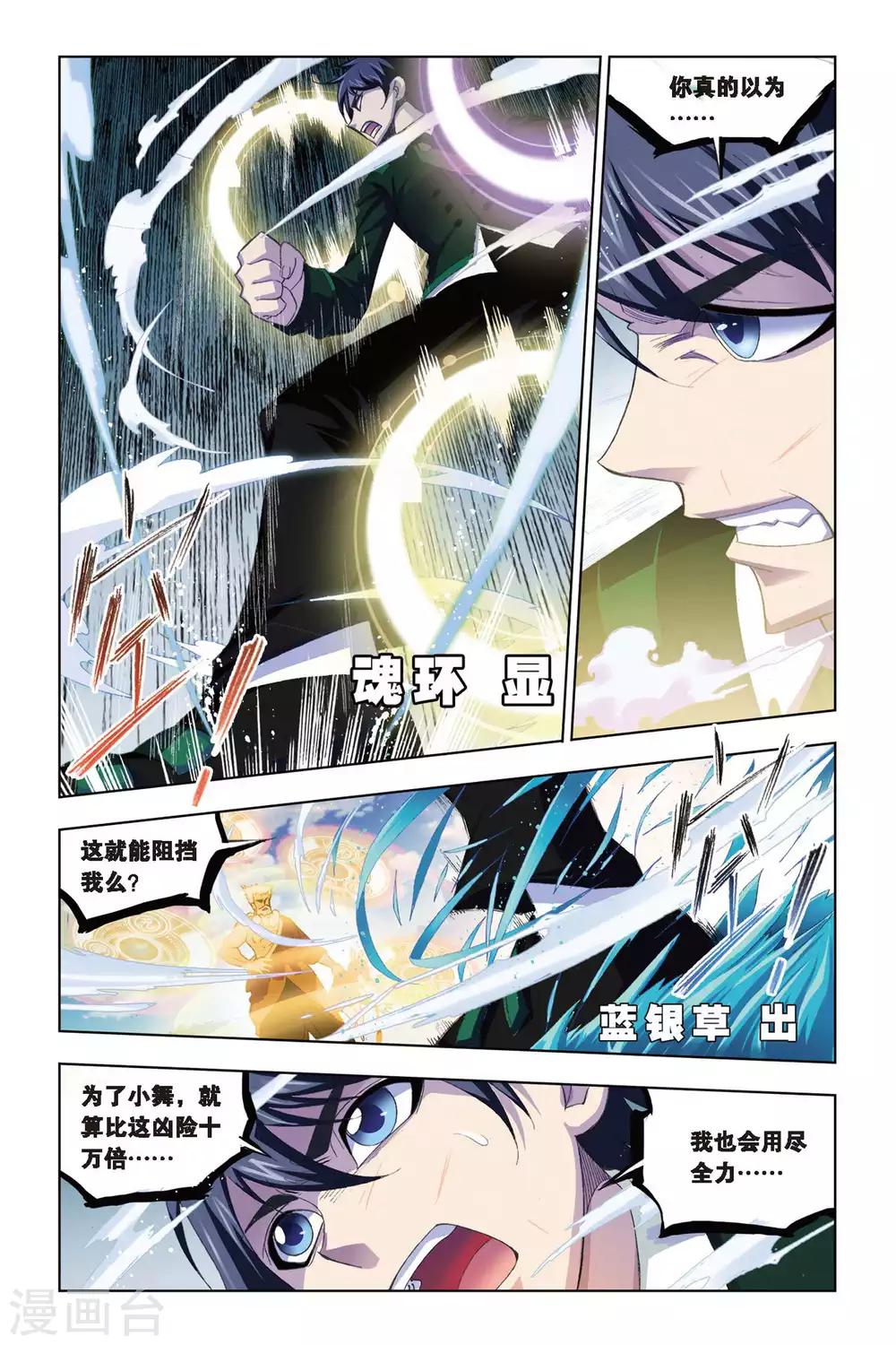第215话 说你爱我(中)7