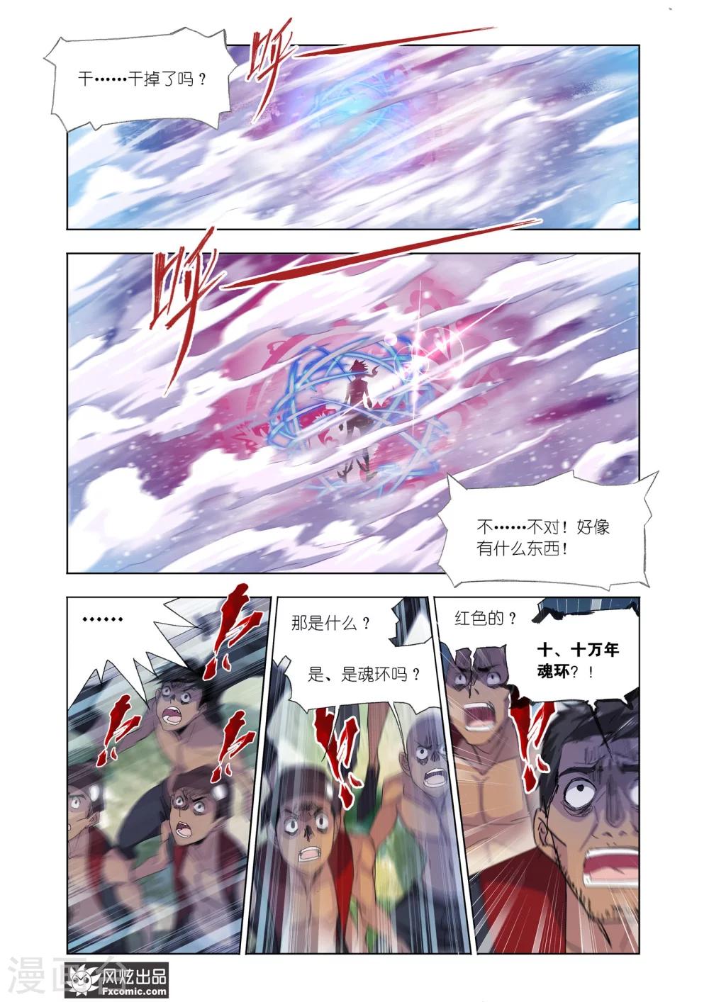 第609话 对话紫珍珠16
