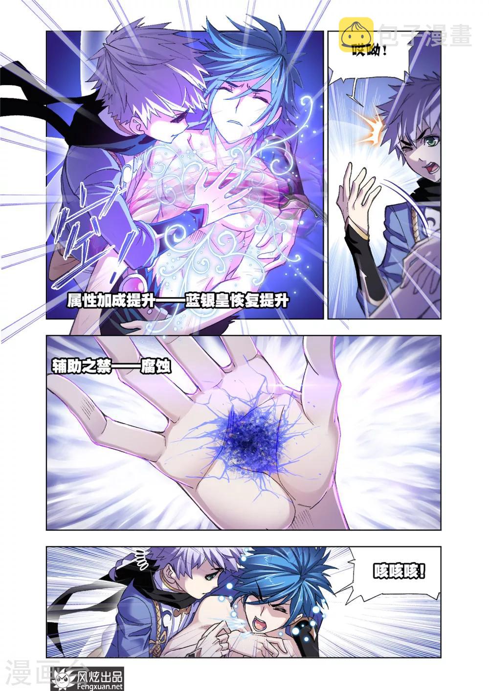 第587话 殊死一搏（上）5
