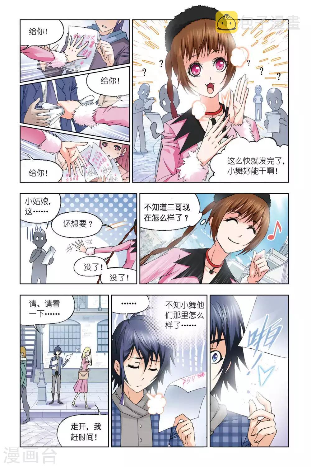第280话 幻境(上)6