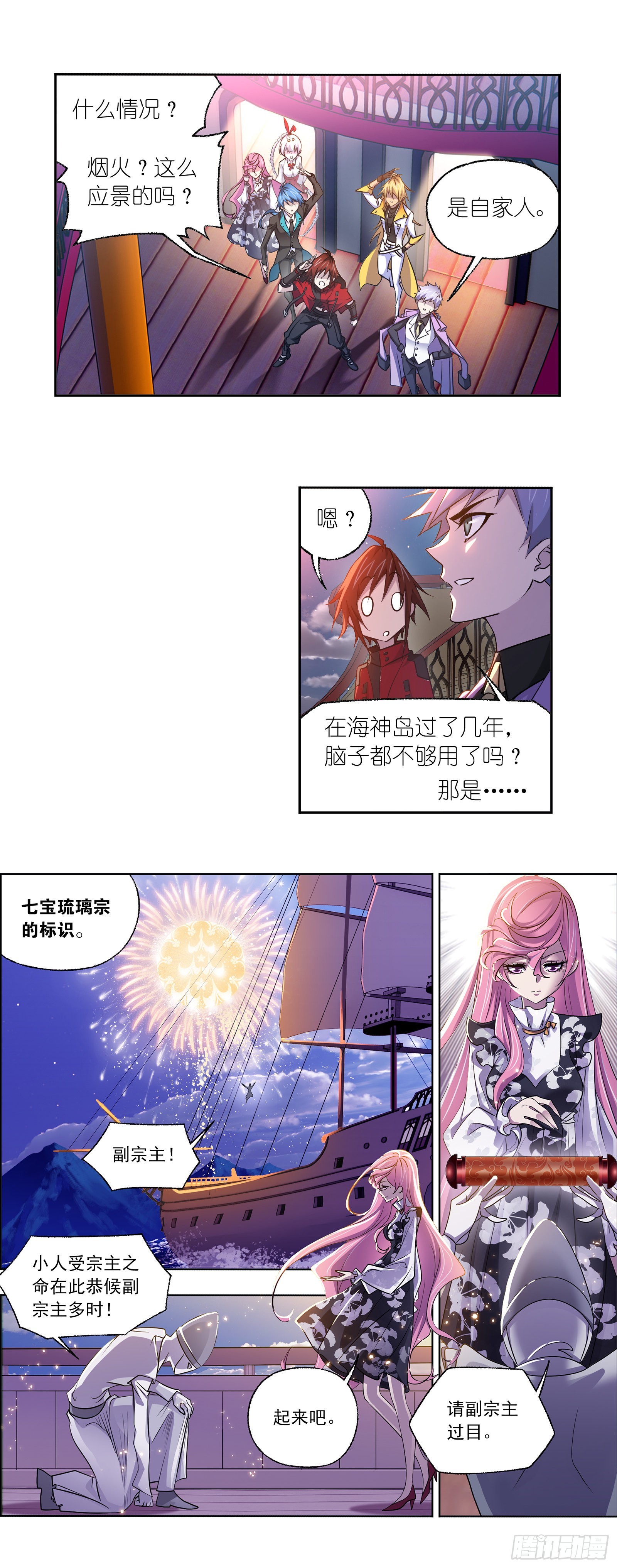 第331话再分别（1）24