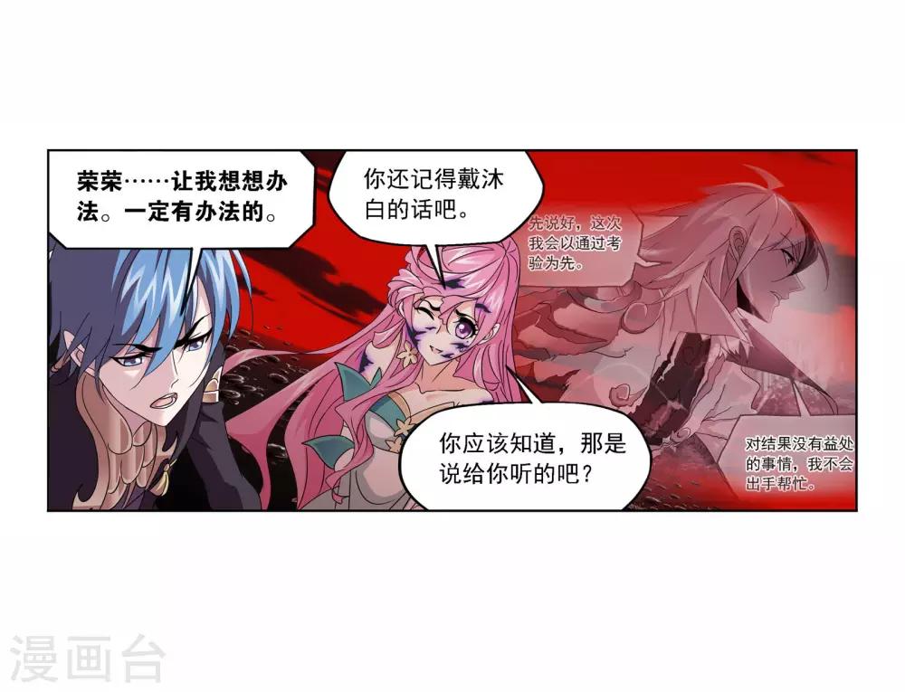 第710话 艰难的决定215
