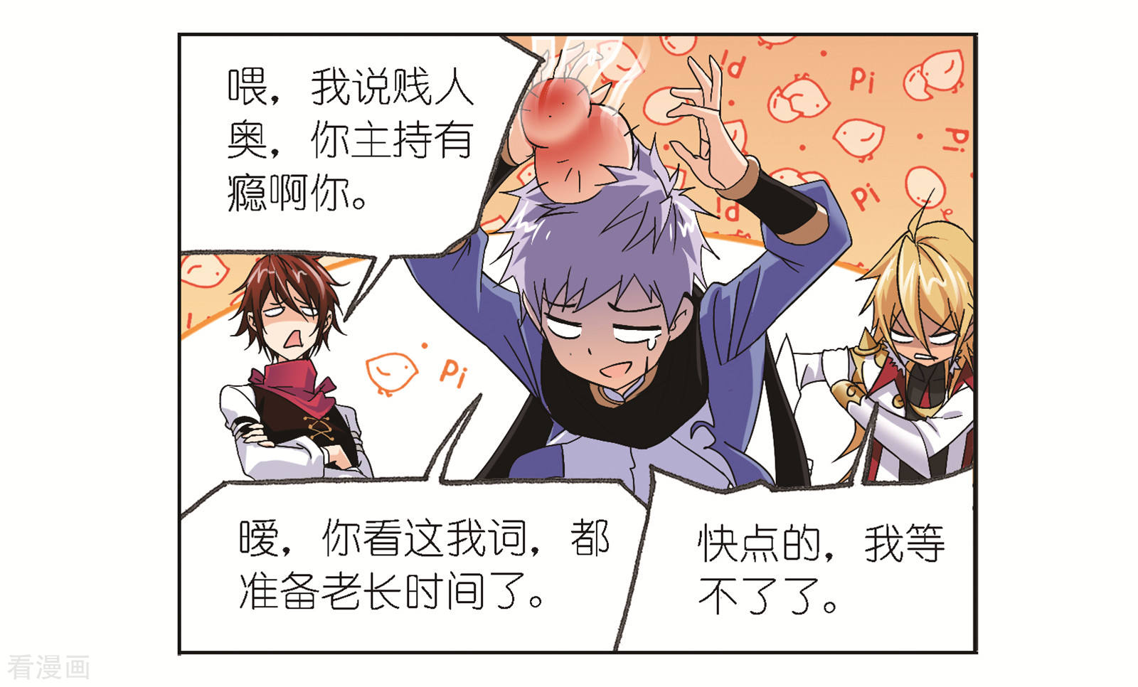 第683话 第一考开始！119