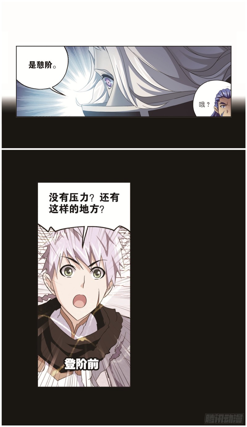 第252话 海马斗罗提示（1）11