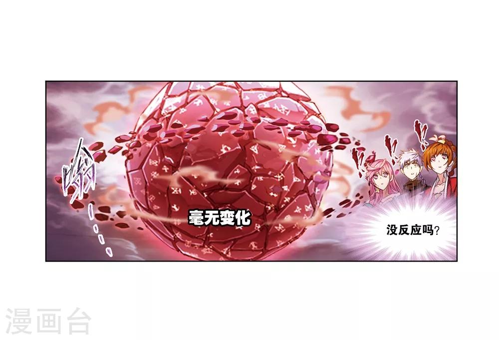 第670话 九节鱼龙兽23