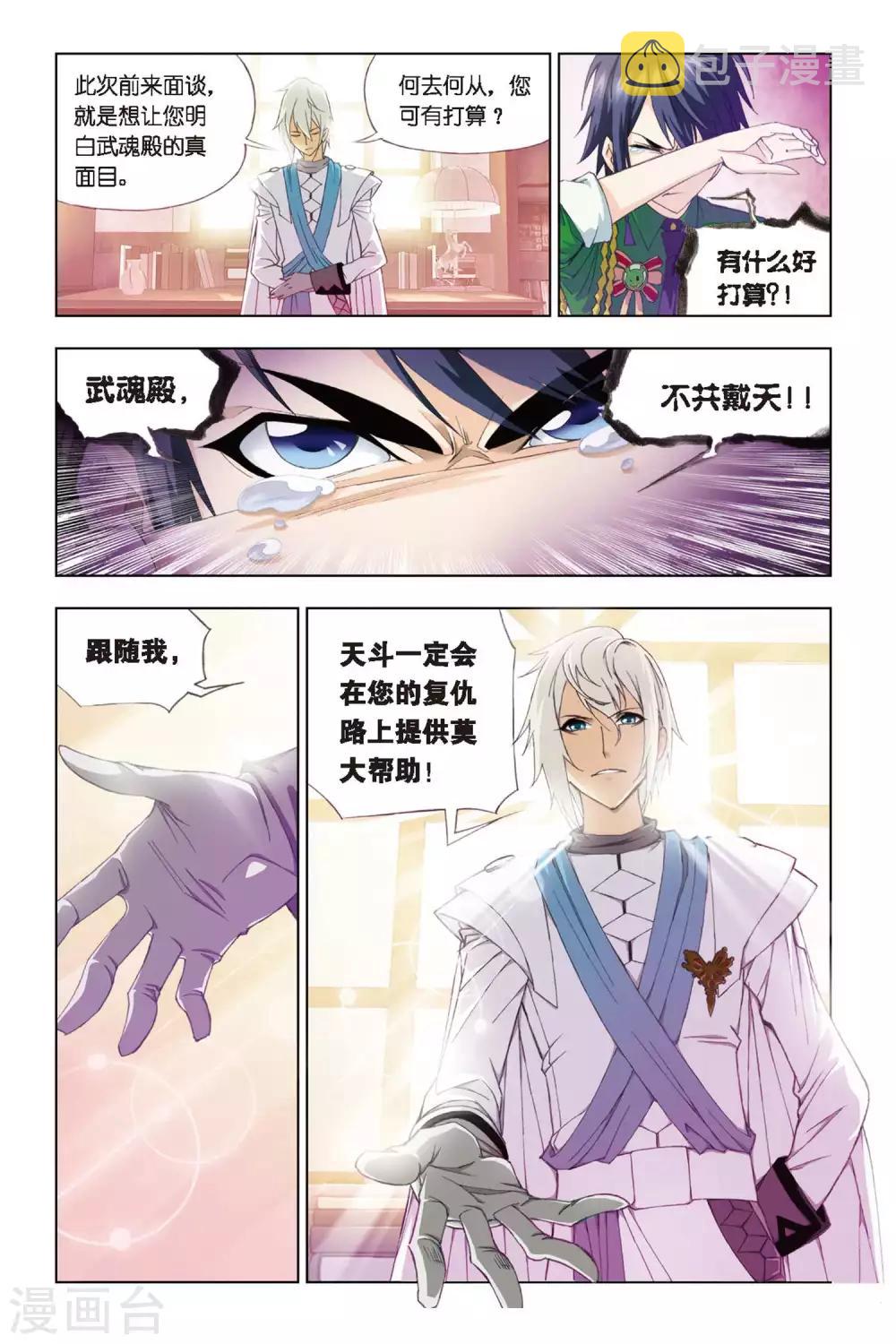 第270话 邀请(下)2