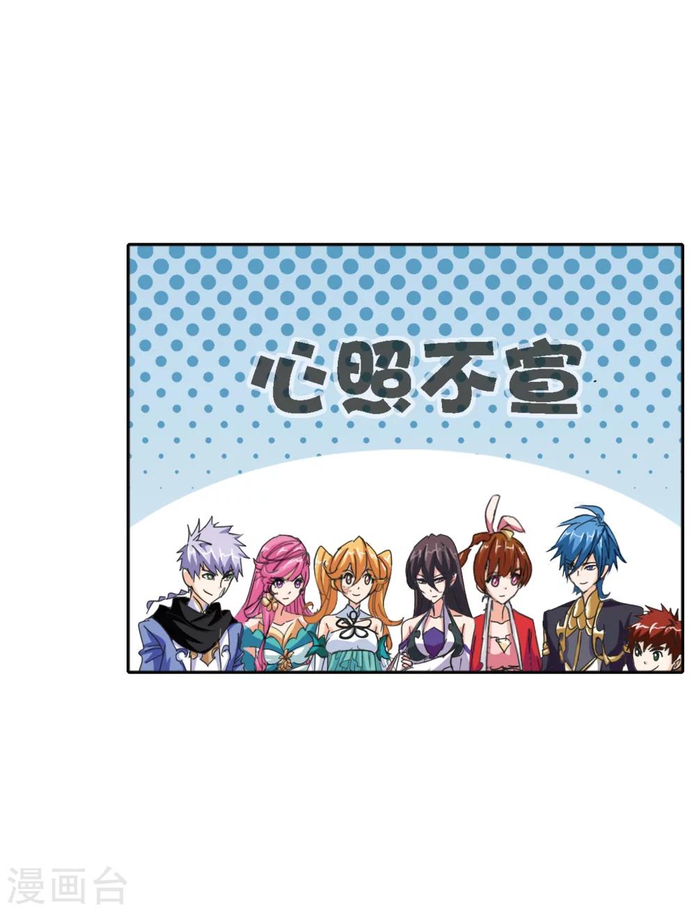 第618话 海马斗罗26