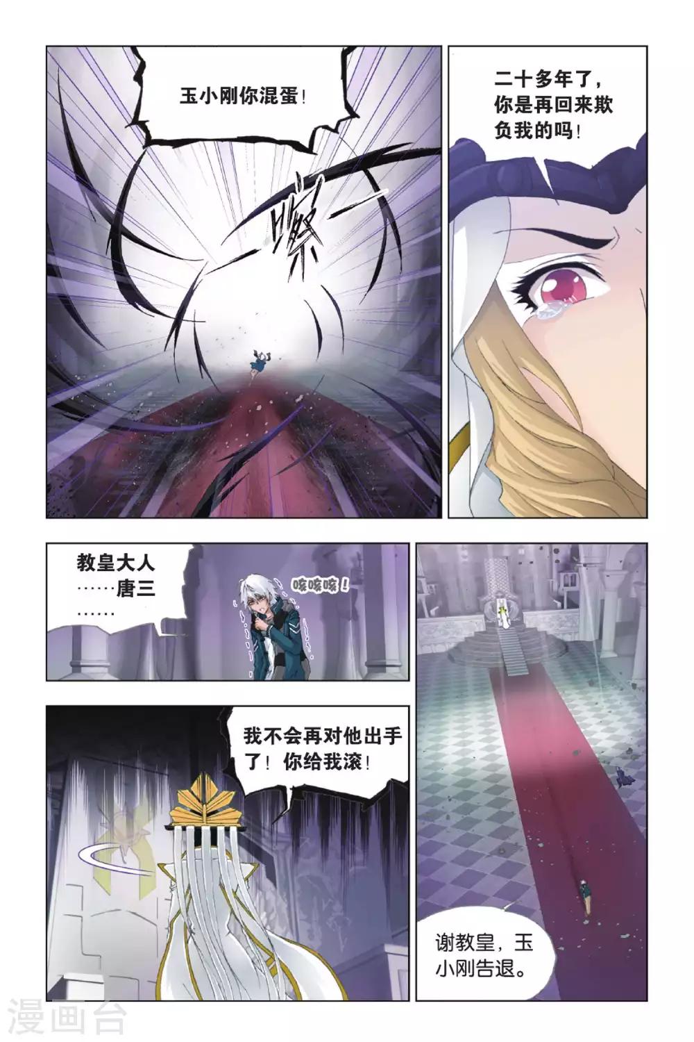 第384话 教皇(下)3