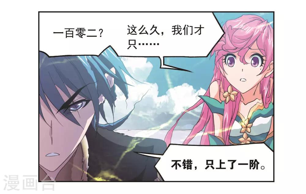 第697话 海马斗罗的提示116