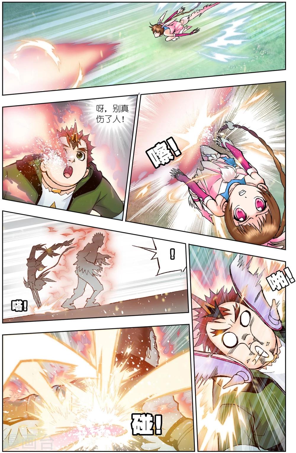 第51话 草鸡凤凰(下)3