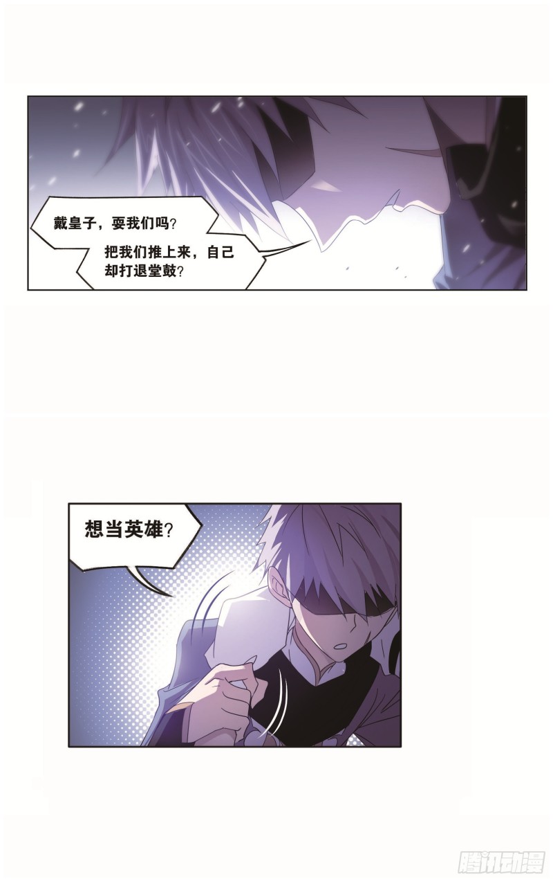第253话 最后的险境（2）27
