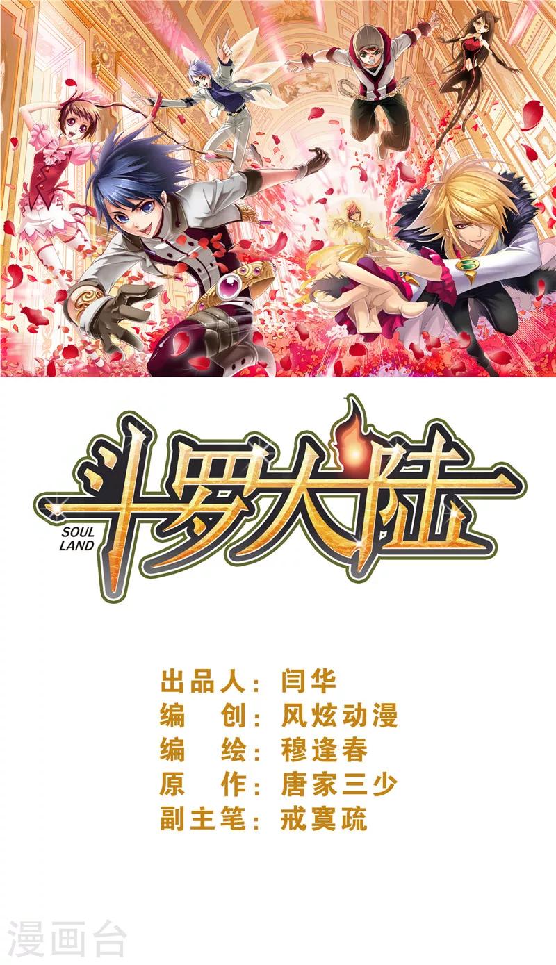 第604话 史莱克重聚20