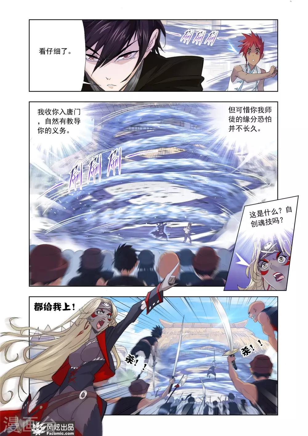 第607话 异种的战斗111