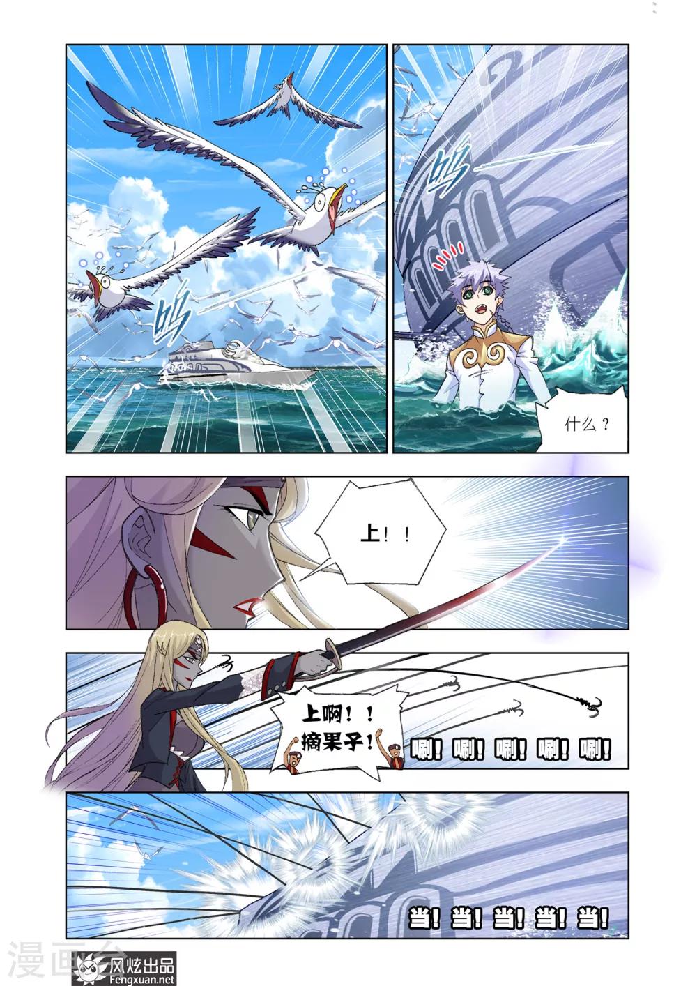 第592话 紫珍珠岛28