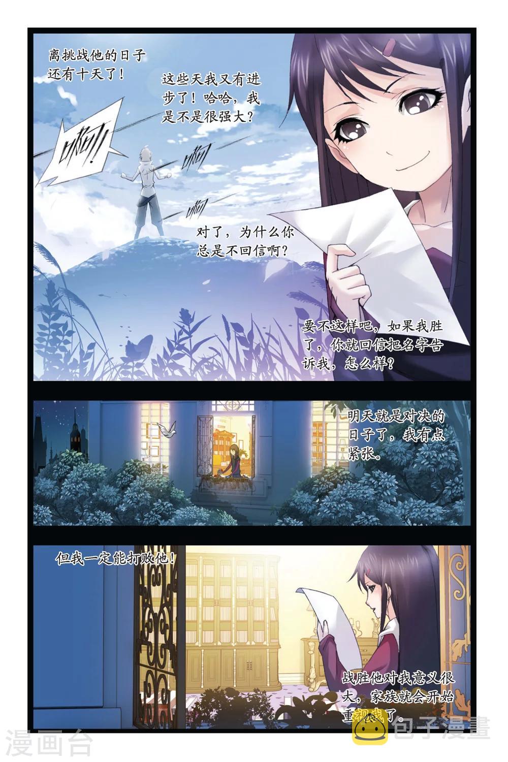 第297话 修罗幻境(下)7